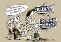 Гипнолог